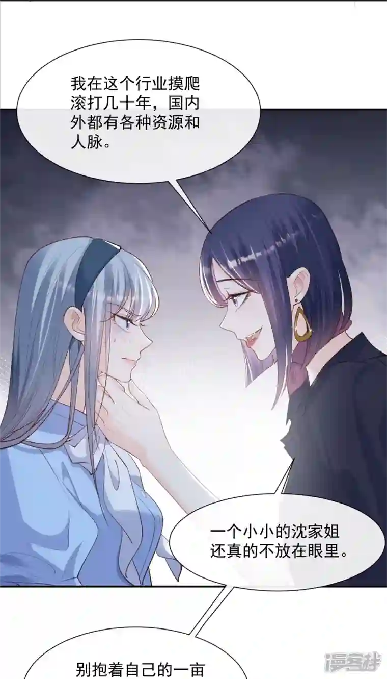 陆总，你老婆又上热搜啦！第69话 姜还是老的辣