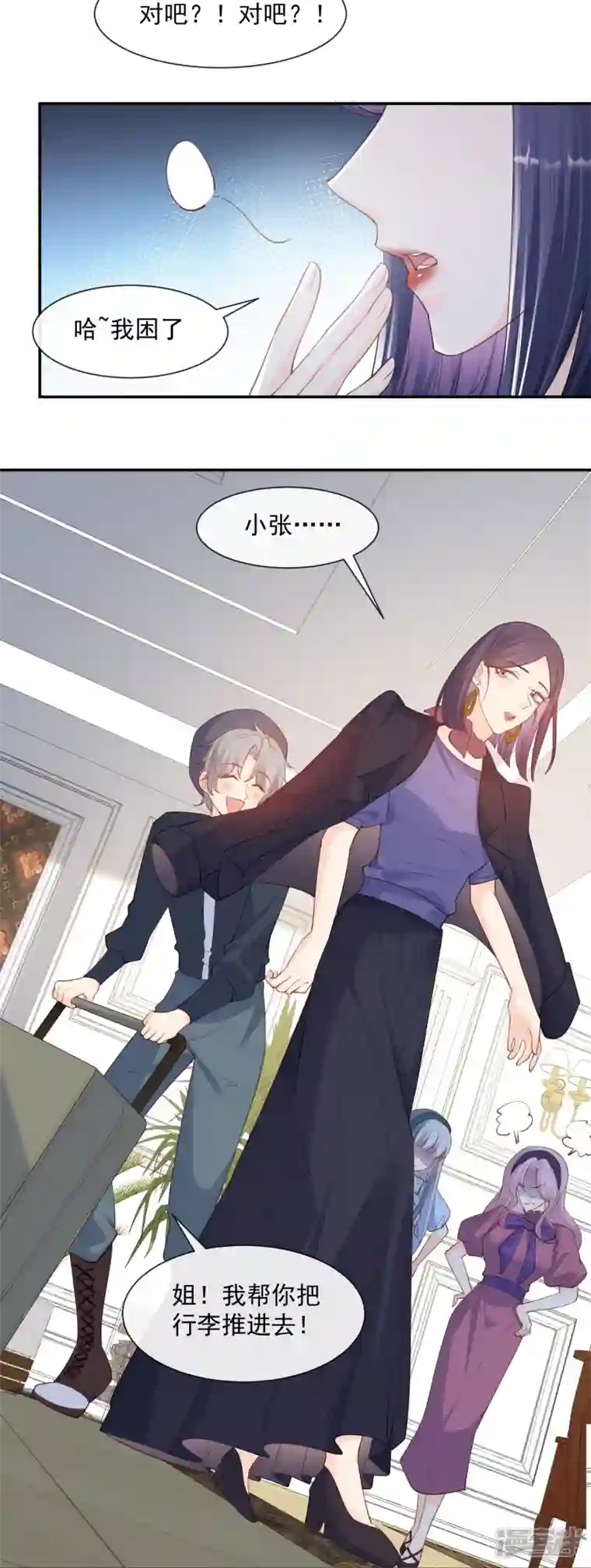 陆总，你老婆又上热搜啦！第69话 姜还是老的辣