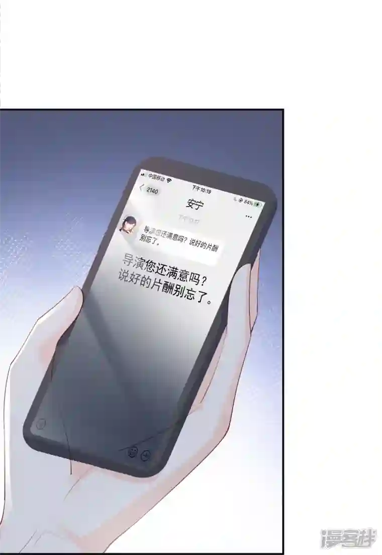 陆总，你老婆又上热搜啦！第69话 姜还是老的辣