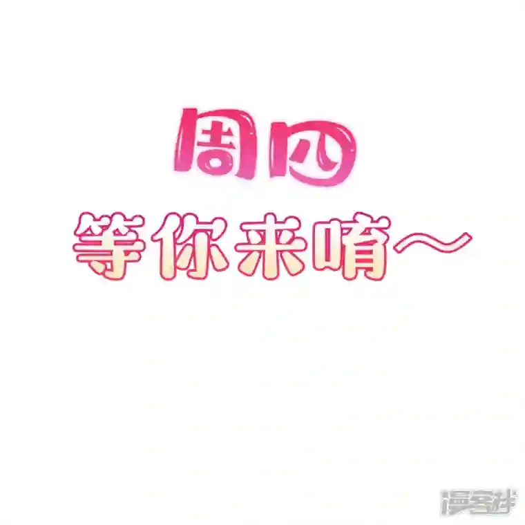 陆总，你老婆又上热搜啦！第69话 姜还是老的辣