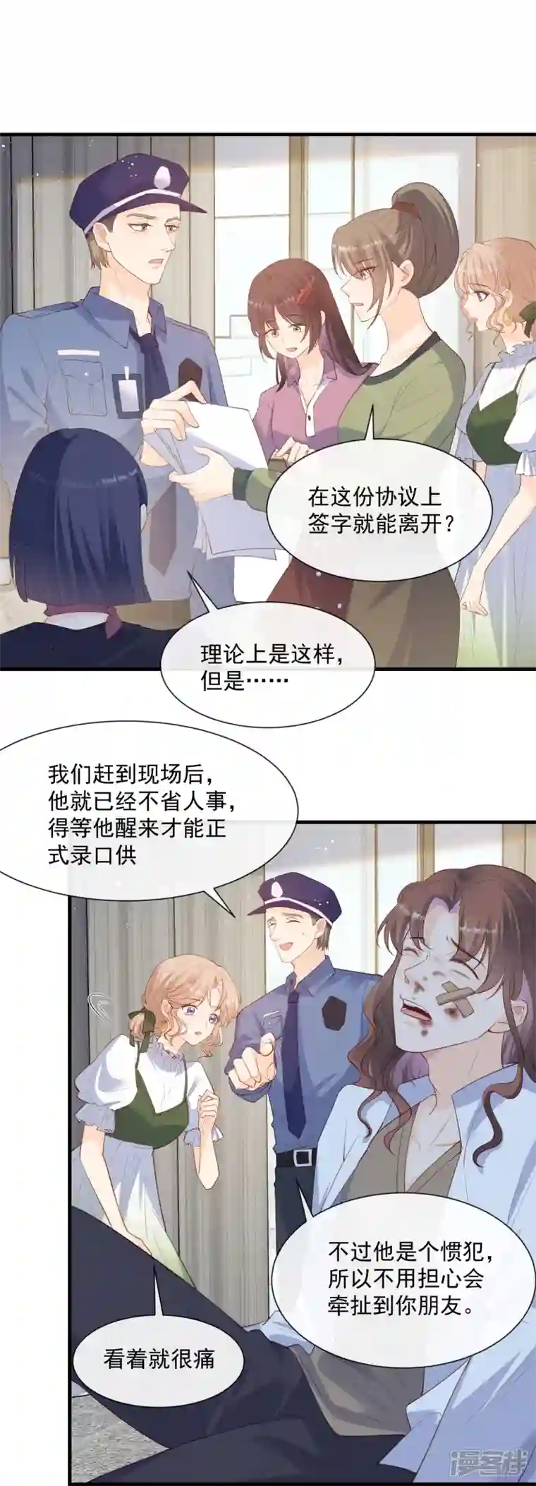 陆总，你老婆又上热搜啦！第69话 姜还是老的辣