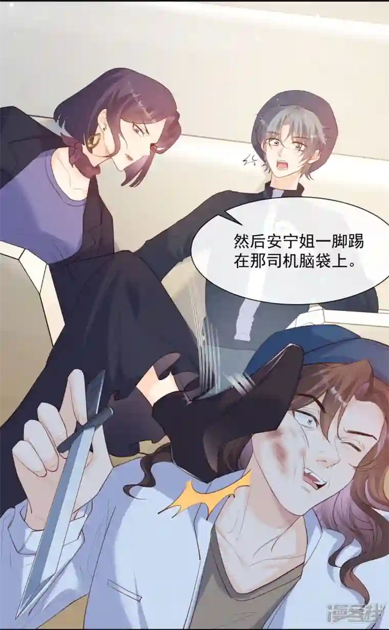 陆总，你老婆又上热搜啦！第69话 姜还是老的辣