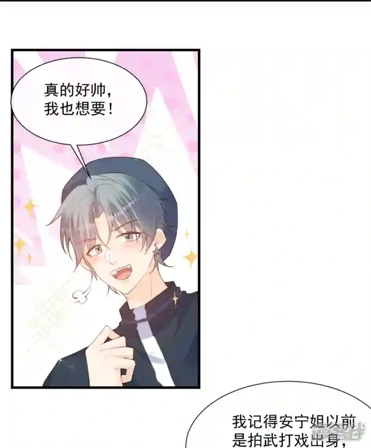 陆总，你老婆又上热搜啦！第69话 姜还是老的辣