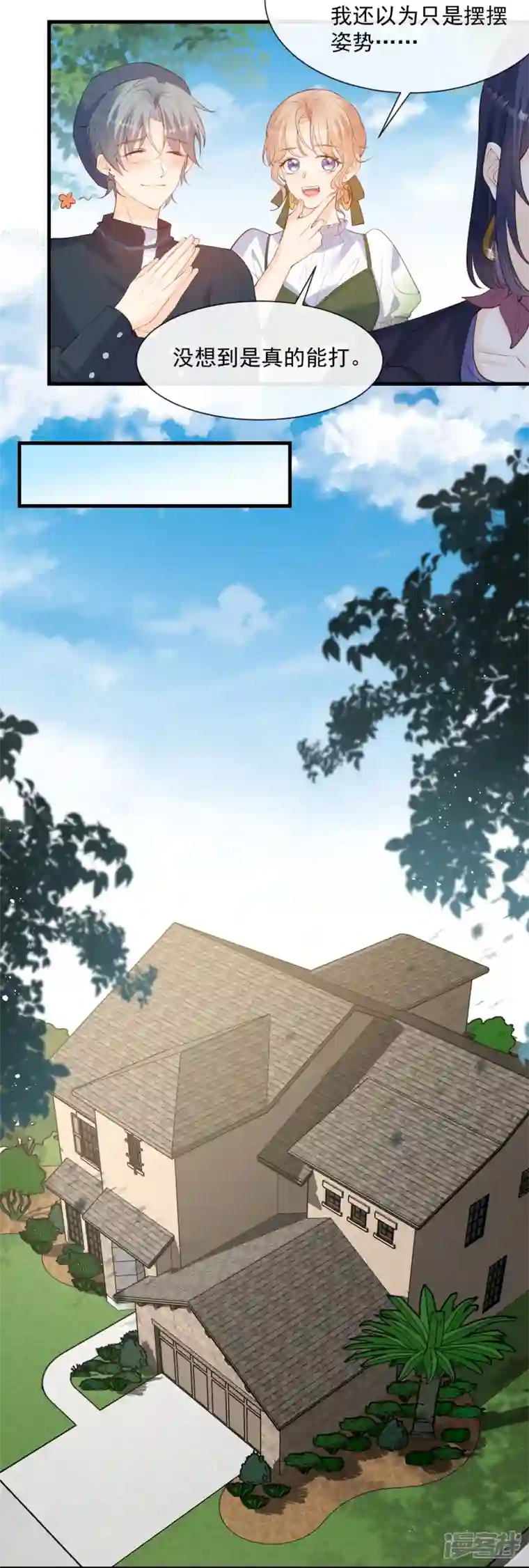 陆总，你老婆又上热搜啦！第69话 姜还是老的辣