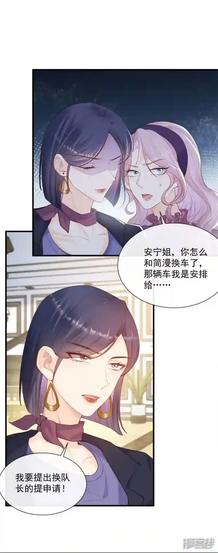 陆总，你老婆又上热搜啦！第69话 姜还是老的辣