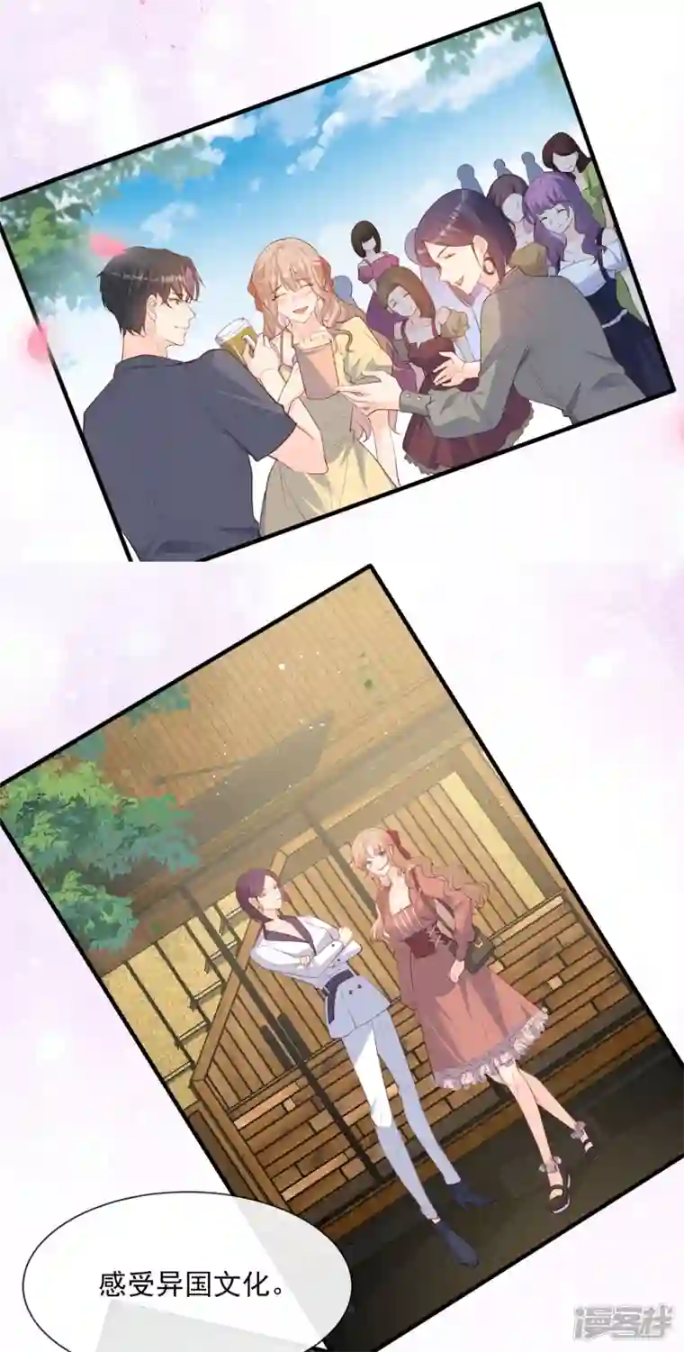 陆总，你老婆又上热搜啦！第70话 得罪女人好可怕