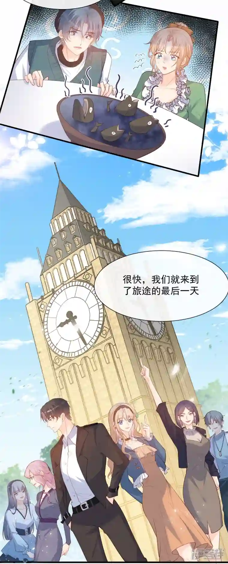 陆总，你老婆又上热搜啦！第70话 得罪女人好可怕