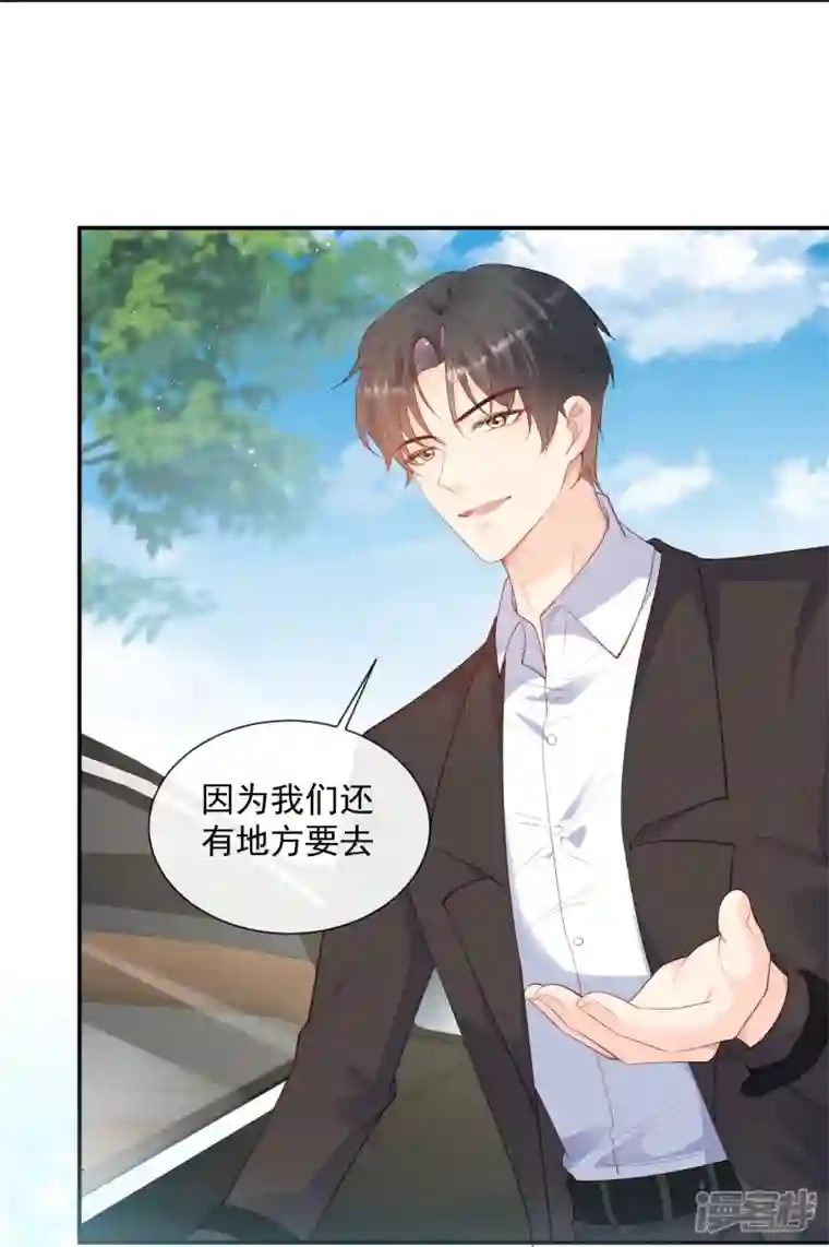 陆总，你老婆又上热搜啦！第70话 得罪女人好可怕