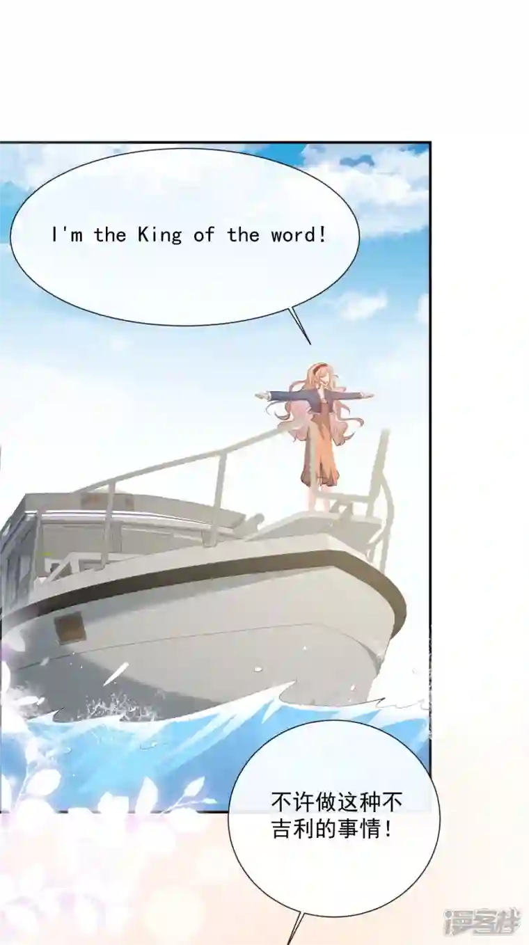 陆总，你老婆又上热搜啦！第70话 得罪女人好可怕