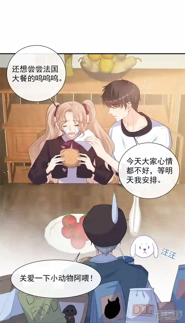 陆总，你老婆又上热搜啦！第70话 得罪女人好可怕