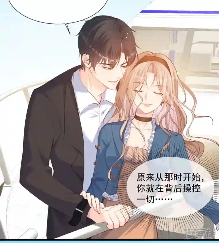 陆总，你老婆又上热搜啦！第70话 得罪女人好可怕