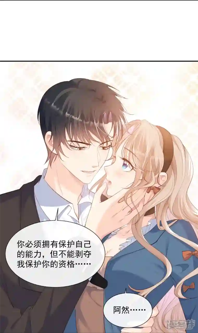 陆总，你老婆又上热搜啦！第70话 得罪女人好可怕