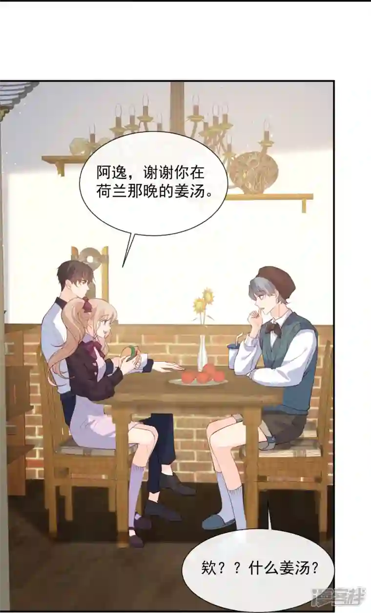 陆总，你老婆又上热搜啦！第70话 得罪女人好可怕