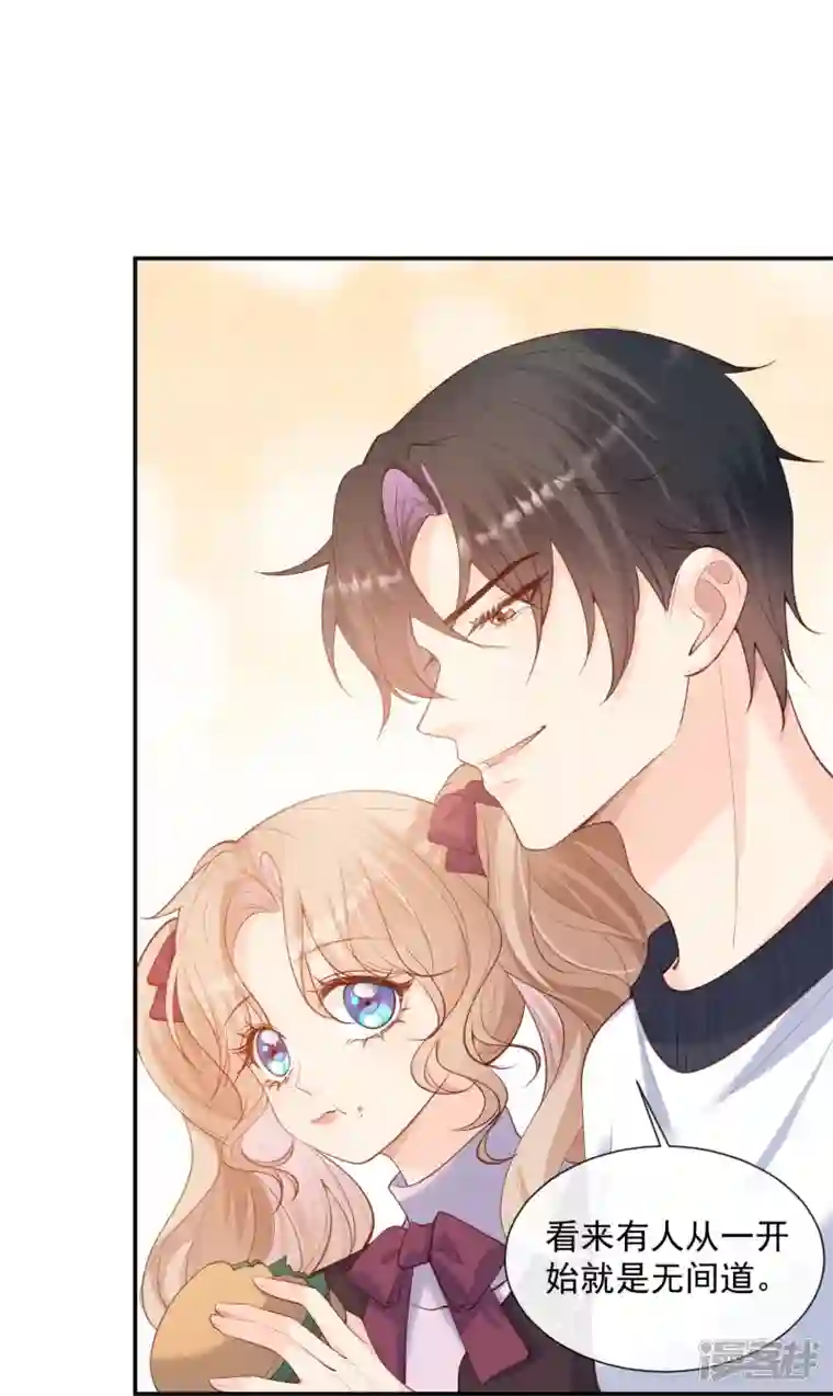 陆总，你老婆又上热搜啦！第70话 得罪女人好可怕