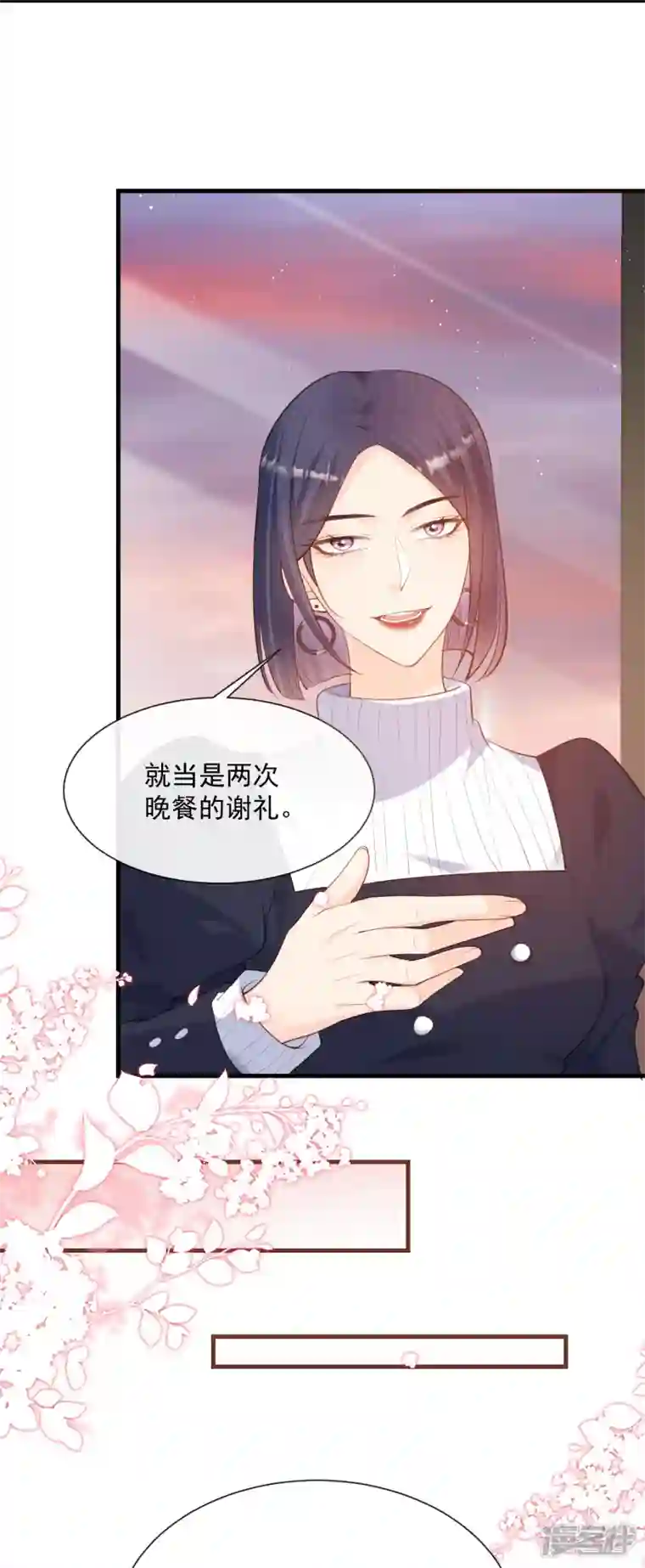 陆总，你老婆又上热搜啦！第70话 得罪女人好可怕