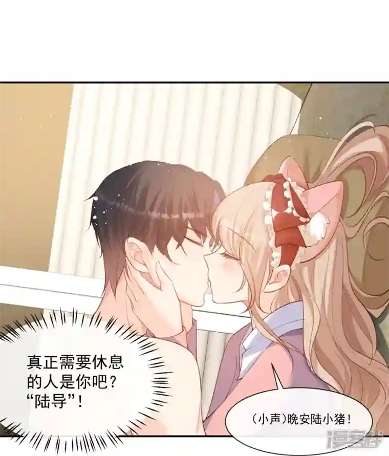 陆总，你老婆又上热搜啦！第71话 扮猪吃老虎