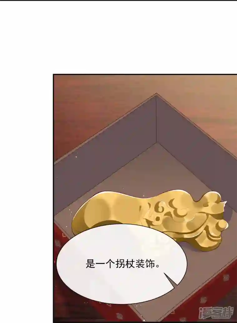 陆总，你老婆又上热搜啦！第71话 扮猪吃老虎