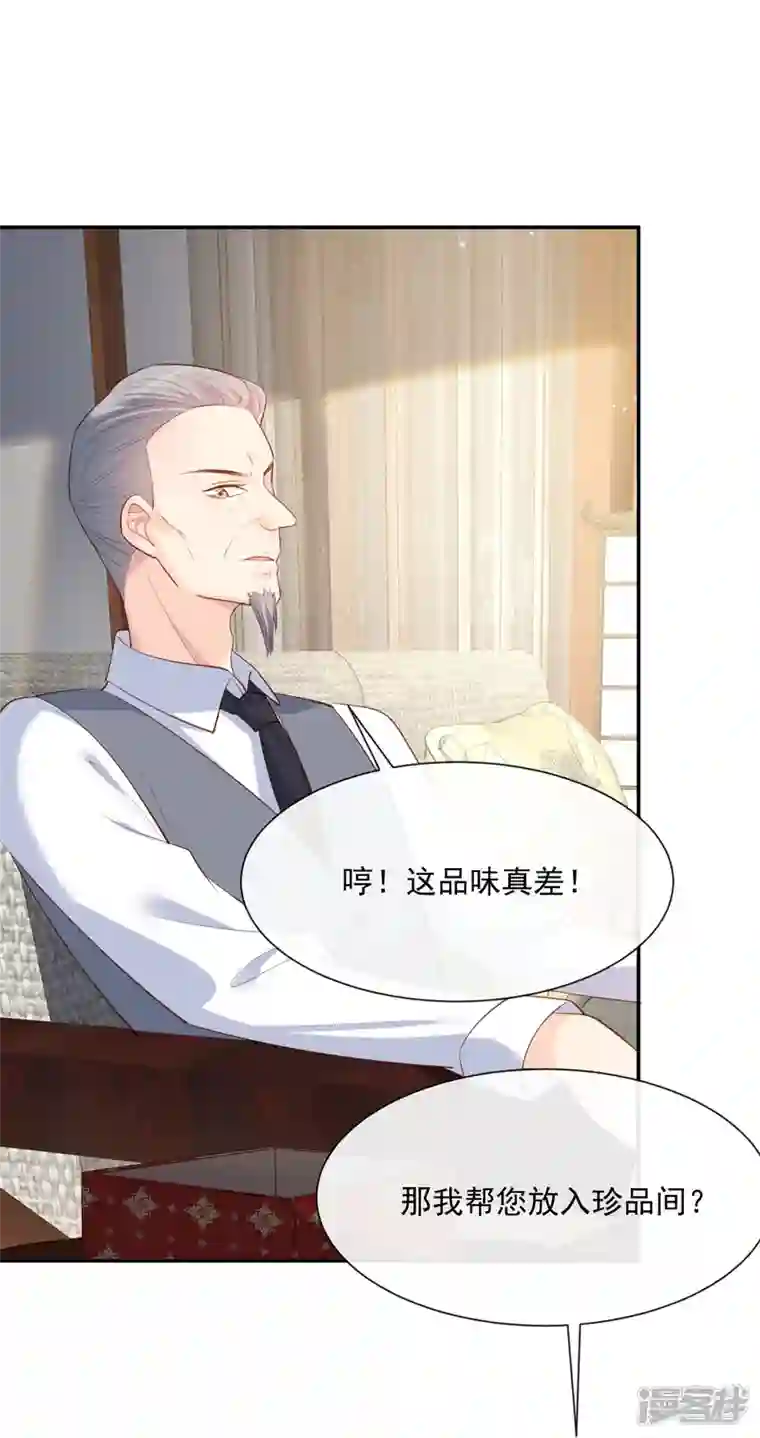 陆总，你老婆又上热搜啦！第71话 扮猪吃老虎