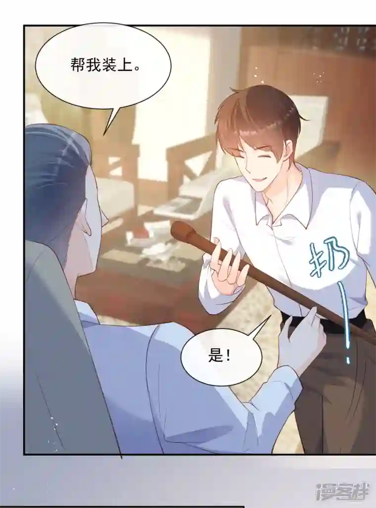 陆总，你老婆又上热搜啦！第71话 扮猪吃老虎