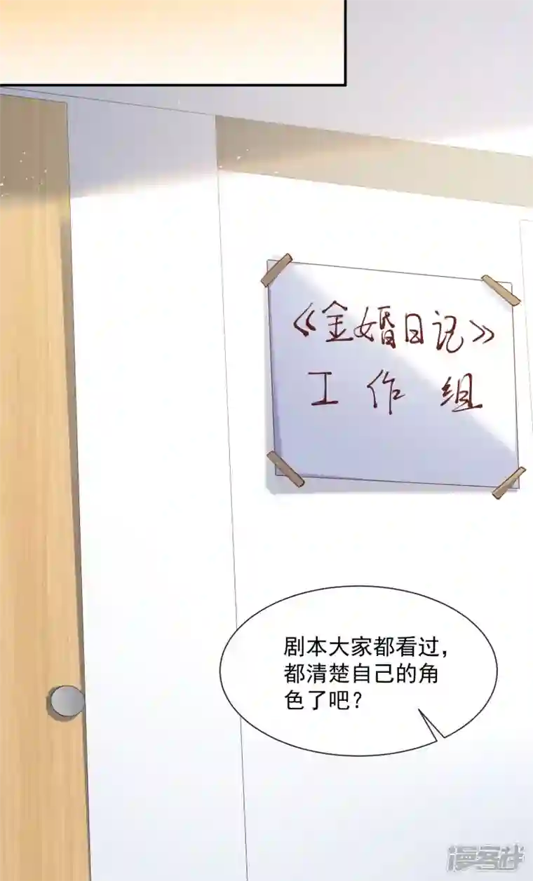 陆总，你老婆又上热搜啦！第71话 扮猪吃老虎