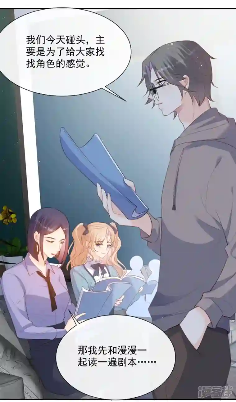 陆总，你老婆又上热搜啦！第71话 扮猪吃老虎