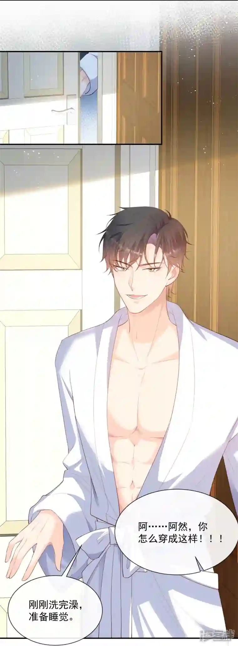 陆总，你老婆又上热搜啦！第71话 扮猪吃老虎