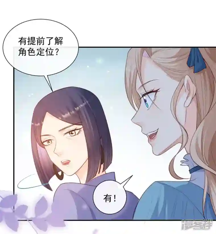 陆总，你老婆又上热搜啦！第71话 扮猪吃老虎
