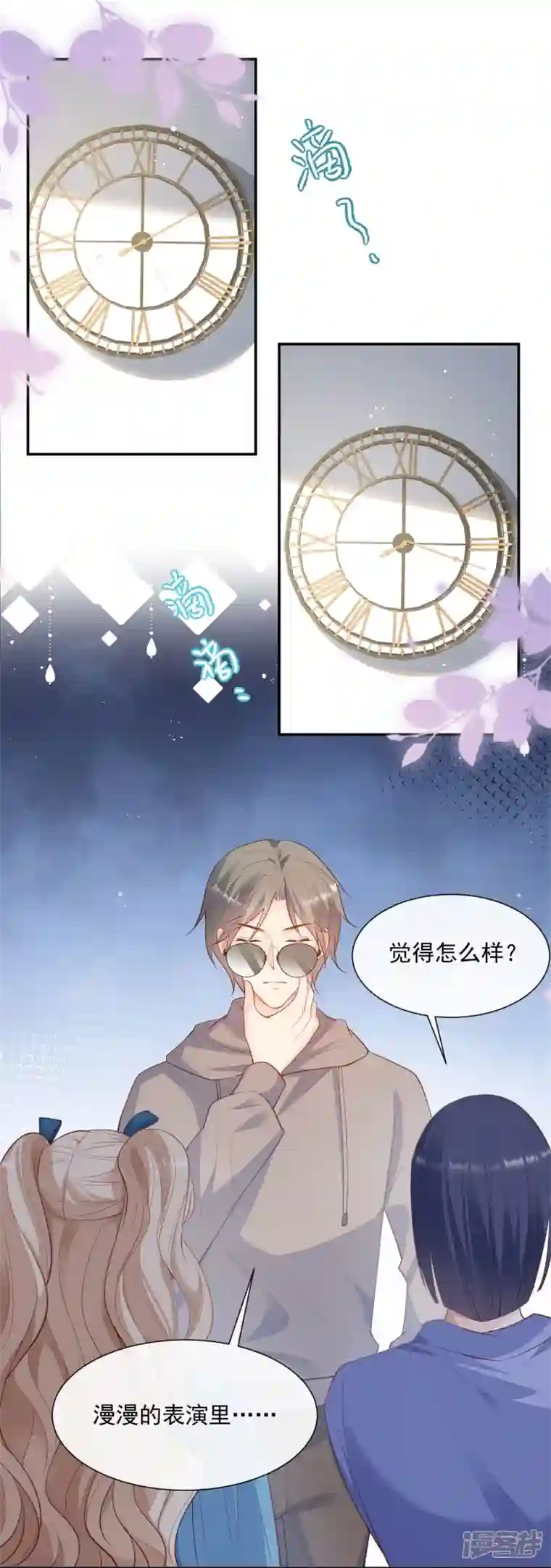 陆总，你老婆又上热搜啦！第71话 扮猪吃老虎