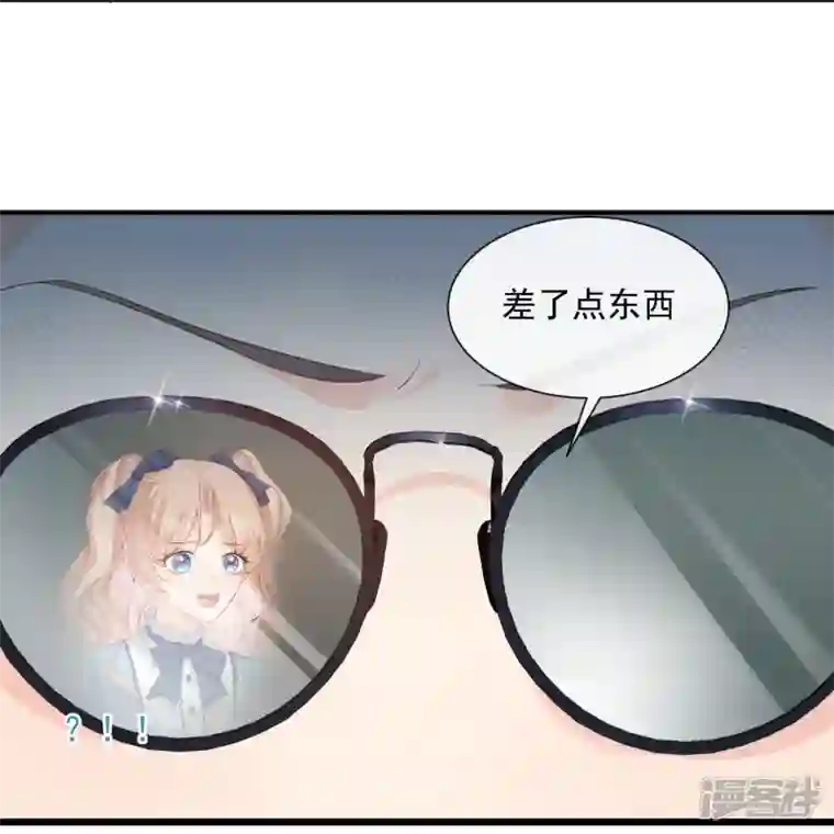 陆总，你老婆又上热搜啦！第71话 扮猪吃老虎