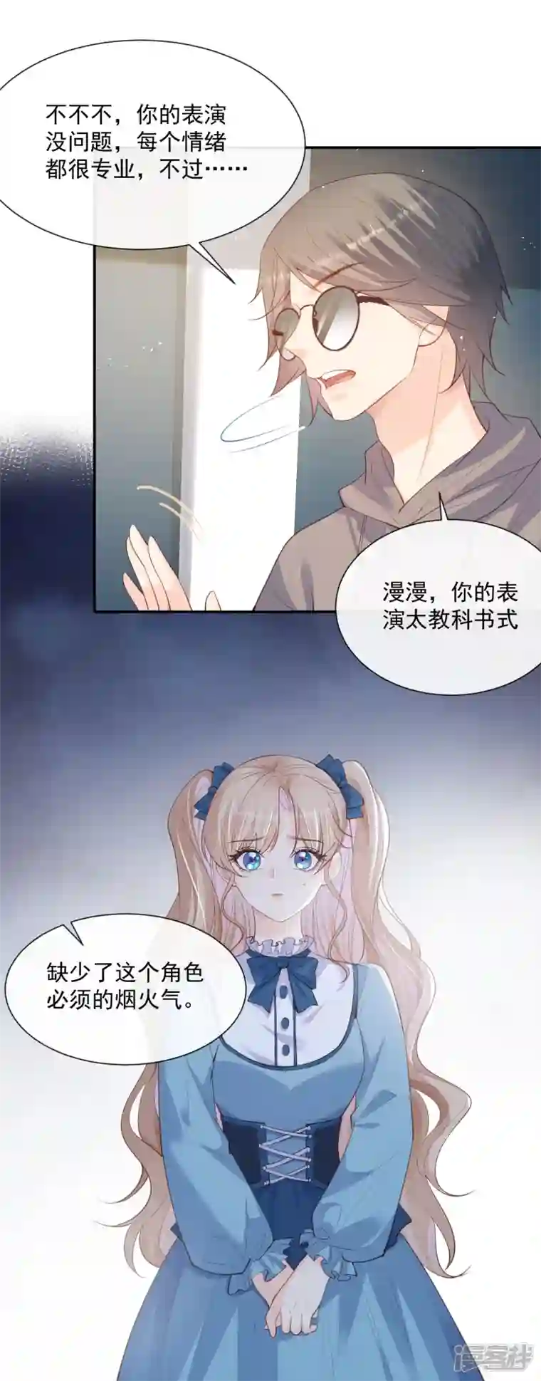 陆总，你老婆又上热搜啦！第71话 扮猪吃老虎