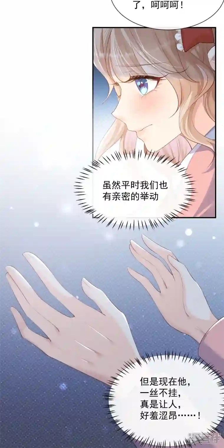 陆总，你老婆又上热搜啦！第71话 扮猪吃老虎