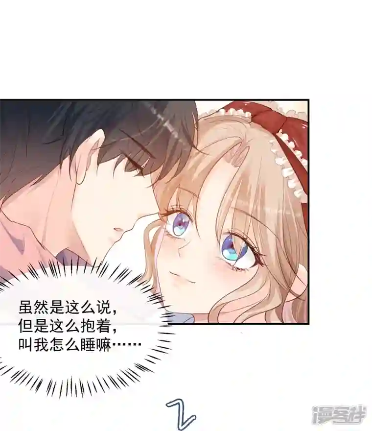 陆总，你老婆又上热搜啦！第71话 扮猪吃老虎