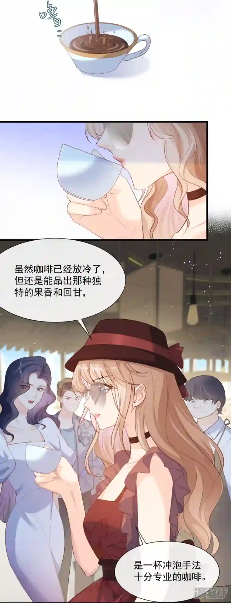 陆总，你老婆又上热搜啦！第72话 直接报警吧