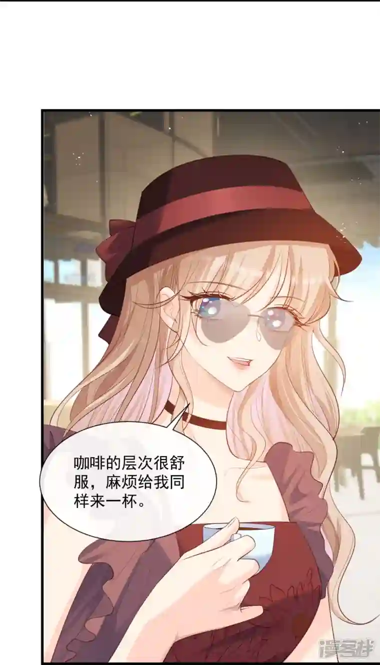 陆总，你老婆又上热搜啦！第72话 直接报警吧