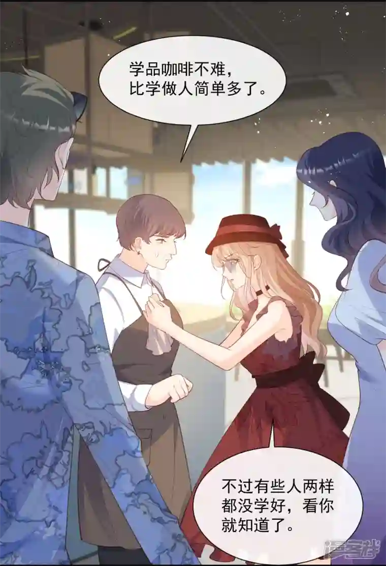 陆总，你老婆又上热搜啦！第72话 直接报警吧