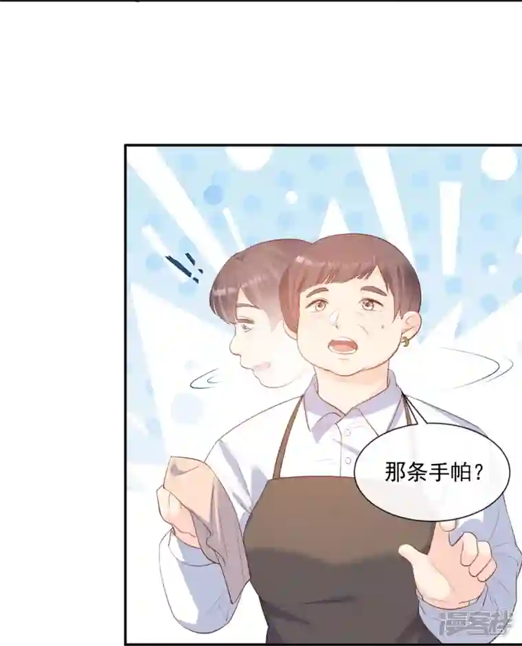 陆总，你老婆又上热搜啦！第72话 直接报警吧