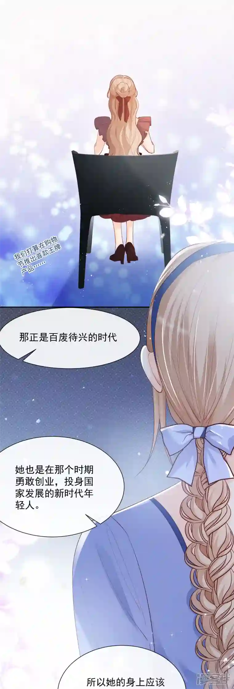 陆总，你老婆又上热搜啦！第72话 直接报警吧