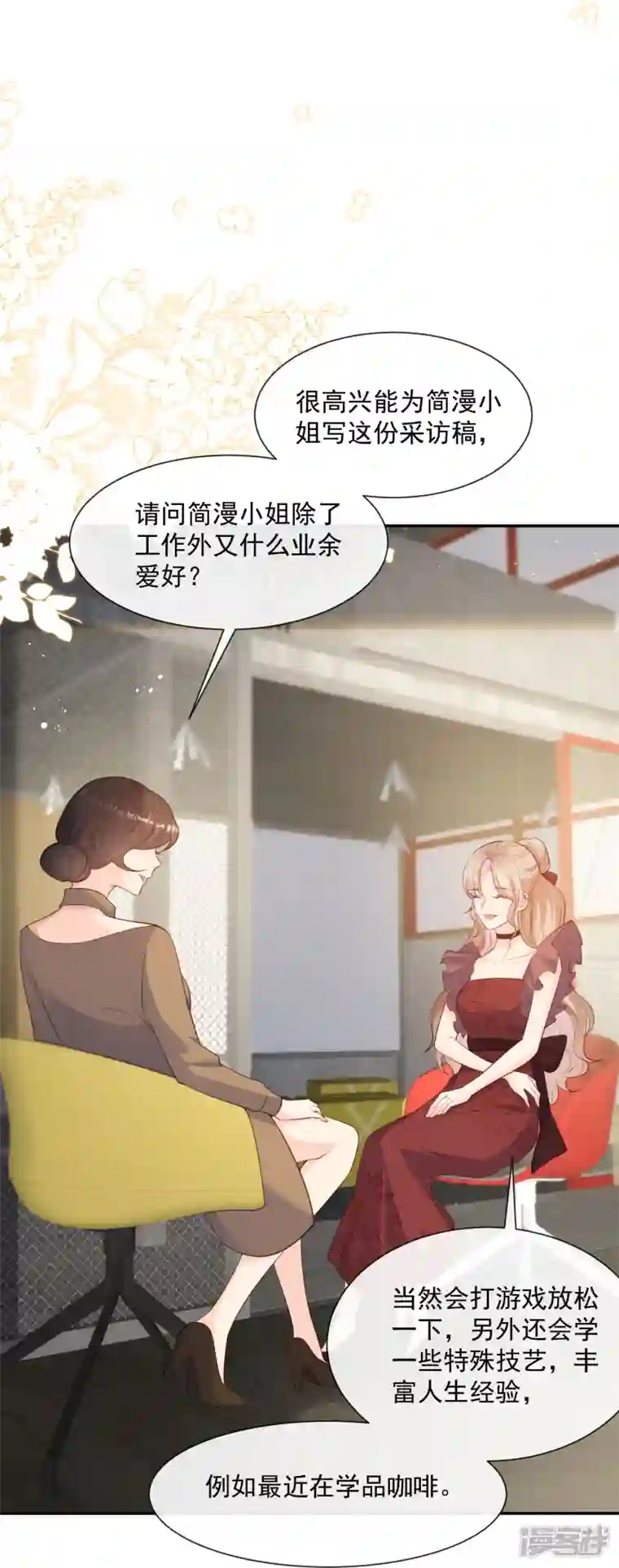 陆总，你老婆又上热搜啦！第72话 直接报警吧