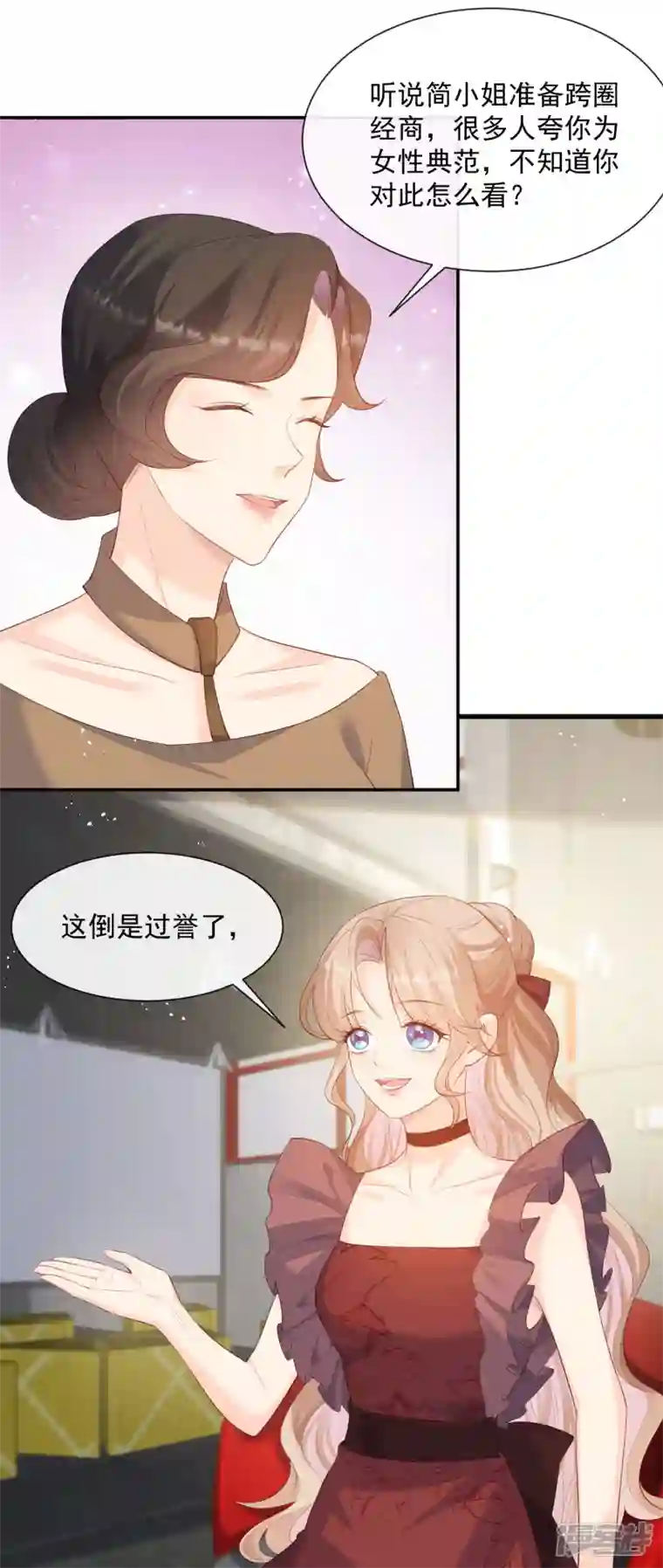 陆总，你老婆又上热搜啦！第72话 直接报警吧