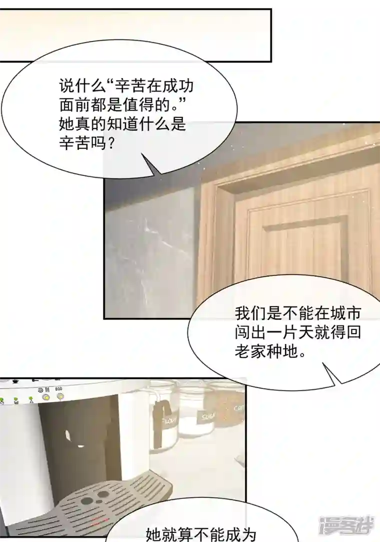 陆总，你老婆又上热搜啦！第72话 直接报警吧