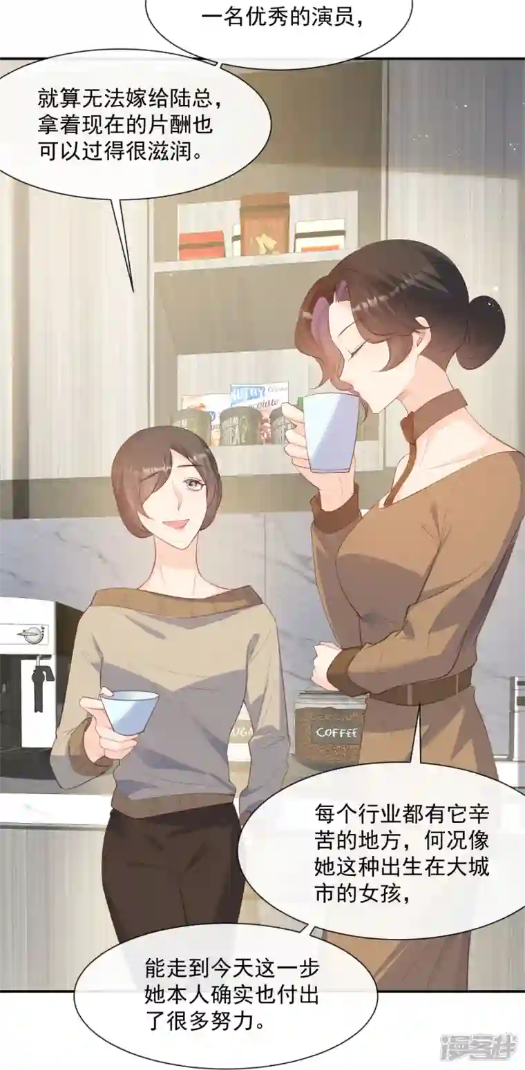 陆总，你老婆又上热搜啦！第72话 直接报警吧