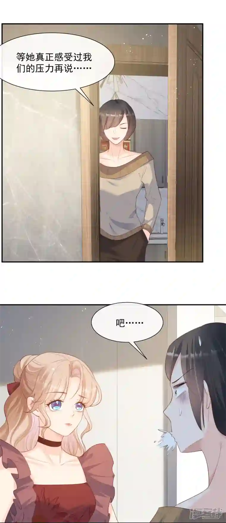 陆总，你老婆又上热搜啦！第72话 直接报警吧