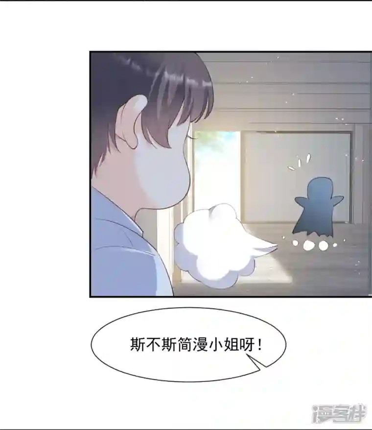 陆总，你老婆又上热搜啦！第72话 直接报警吧