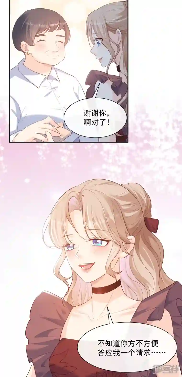 陆总，你老婆又上热搜啦！第72话 直接报警吧