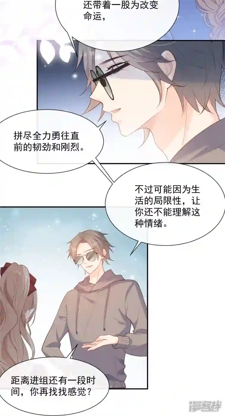 陆总，你老婆又上热搜啦！第72话 直接报警吧