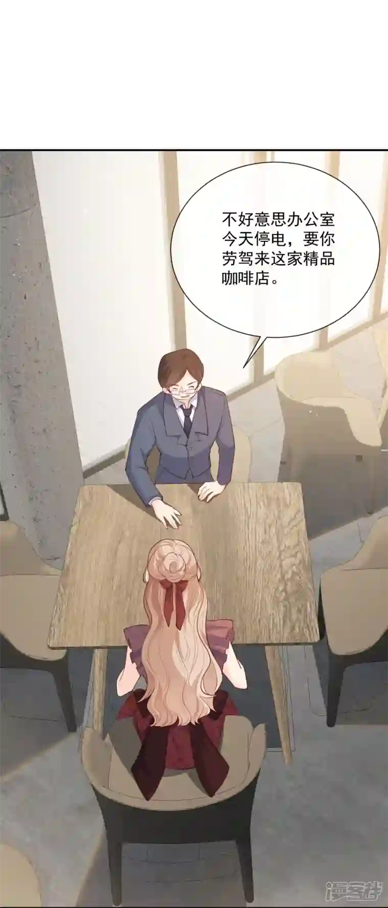 陆总，你老婆又上热搜啦！第72话 直接报警吧