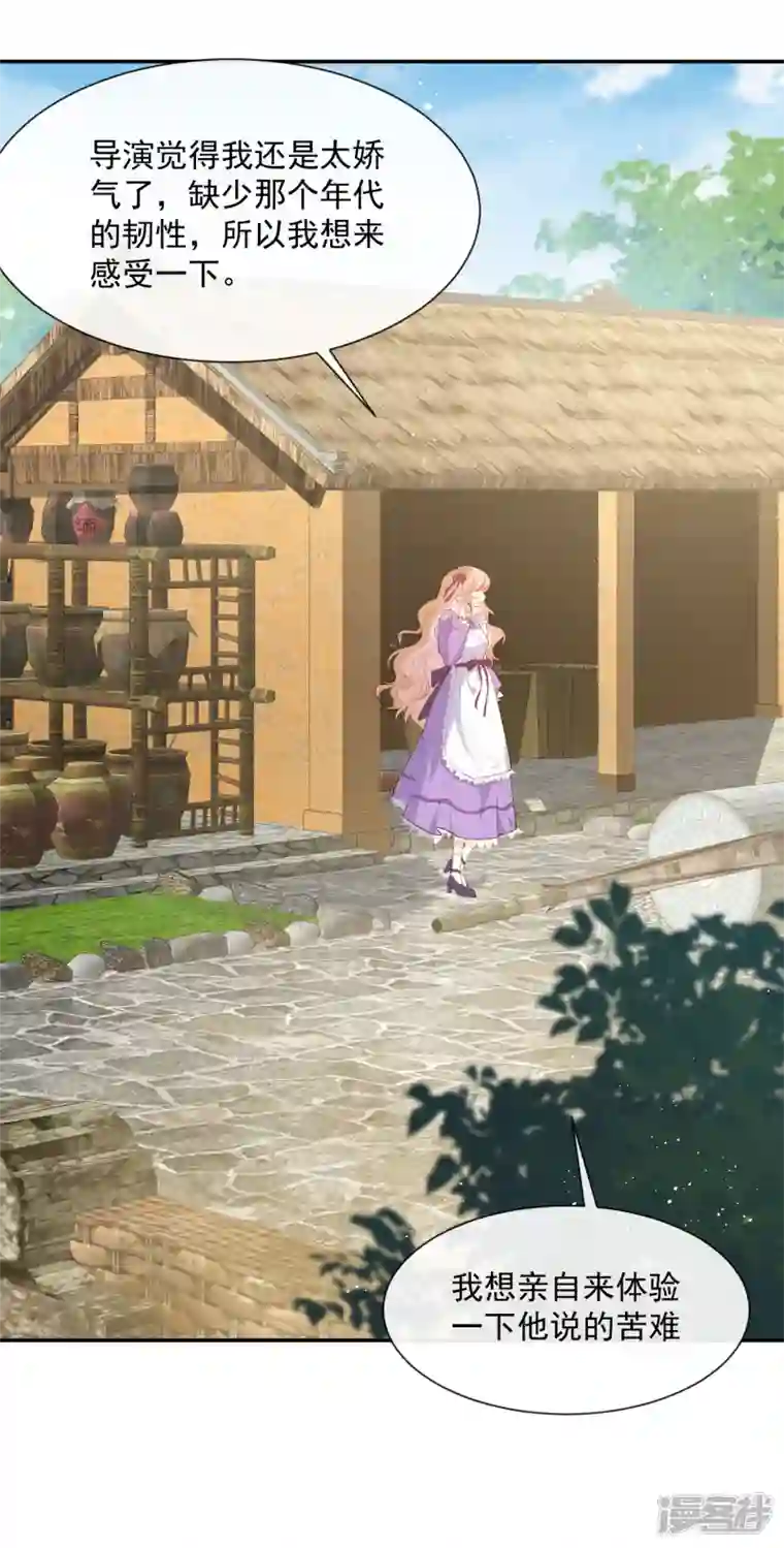 陆总，你老婆又上热搜啦！第73话 保护未来总裁夫人