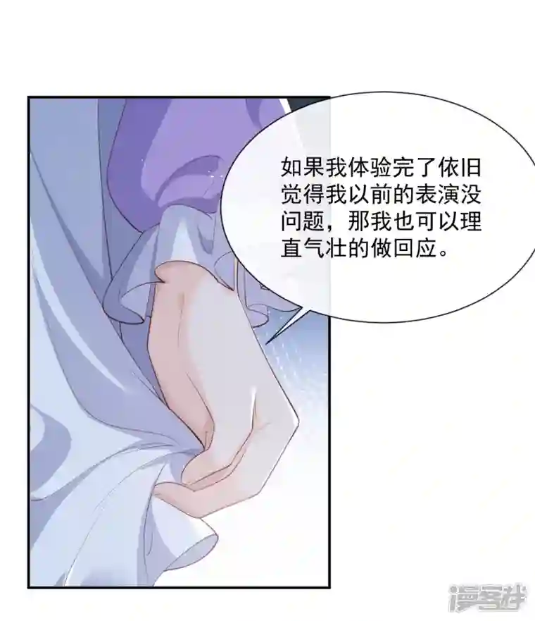 陆总，你老婆又上热搜啦！第73话 保护未来总裁夫人