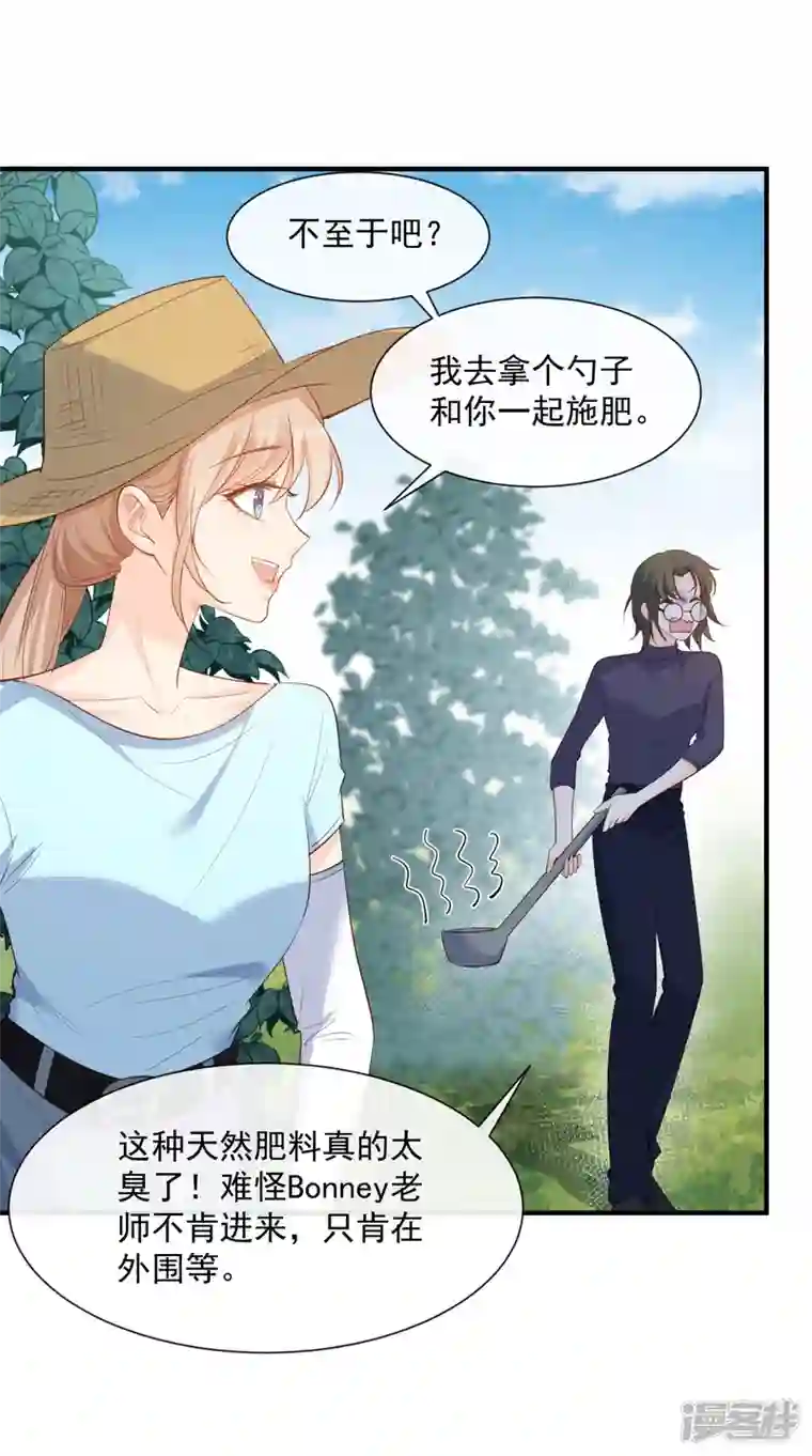 陆总，你老婆又上热搜啦！第73话 保护未来总裁夫人