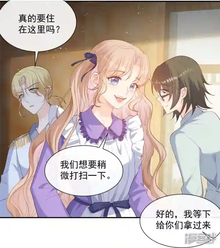 陆总，你老婆又上热搜啦！第73话 保护未来总裁夫人